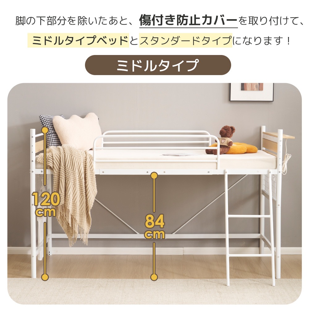 [国内即発送]Z2【ホワイト】システムベット ３WAYロフトベッド　シングル 収納付き デスク付き 北欧風 スチール 耐震　デスク付き・移動可能 コンセント付き メッシュパネル付き 高さ３段階_18