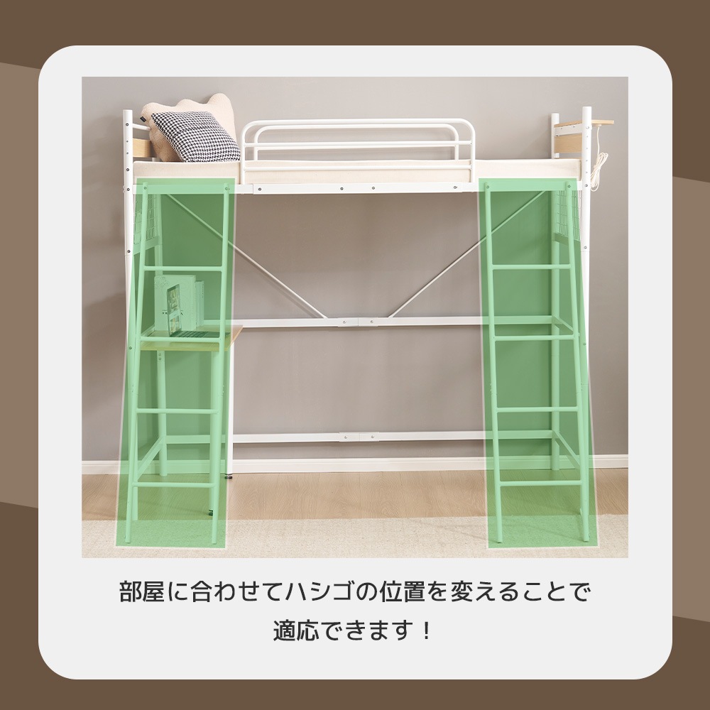 [国内即発送]Z2【ホワイト】システムベット ３WAYロフトベッド　シングル 収納付き デスク付き 北欧風 スチール 耐震　デスク付き・移動可能 コンセント付き メッシュパネル付き 高さ３段階_19