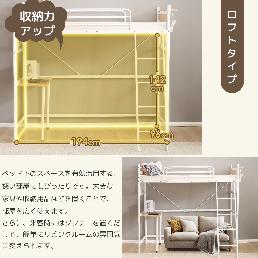 [国内即発送]Z2【ホワイト】システムベット ３WAYロフトベッド　シングル 収納付き デスク付き 北欧風 スチール 耐震　デスク付き・移動可能 コンセント付き メッシュパネル付き 高さ３段階_20