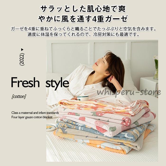 ガーゼケット 4重ガーゼケット ダブル 夏用 夏毛布 タオルケットブランケット マルチカバー ソファーカバー 柔らか肌触り 肌掛け布団 洗える 200×230cm