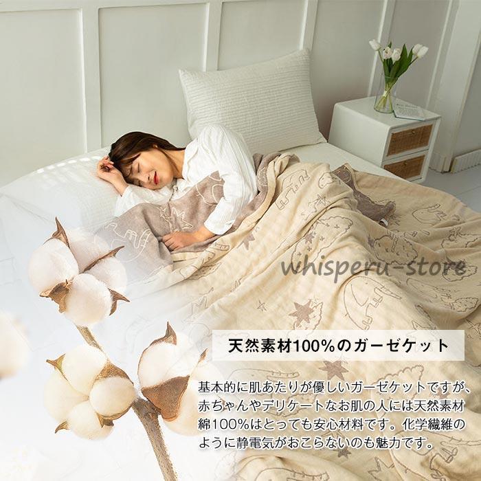 ガーゼケット 4重ガーゼケット ダブル 夏用 夏毛布 タオルケットブランケット マルチカバー ソファーカバー 柔らか肌触り 肌掛け布団 洗える 200×230cm