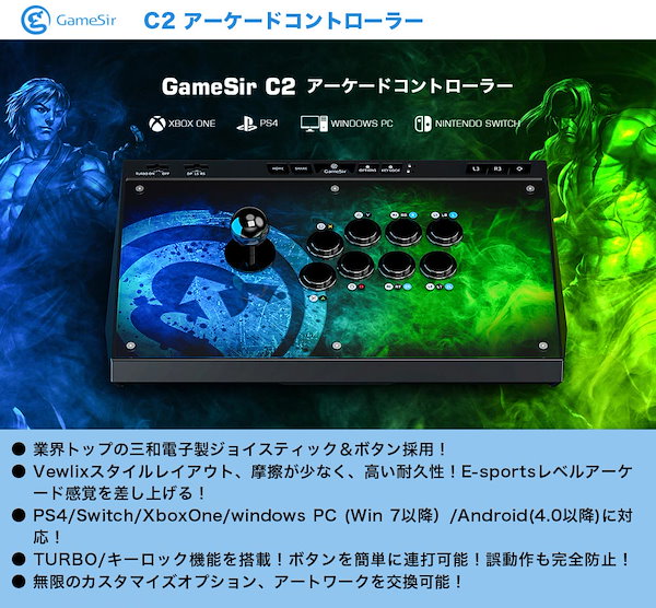アーケードコントローラー GameSir-C2 Amazon | GameSir C2アーケードコントローラー アーケード