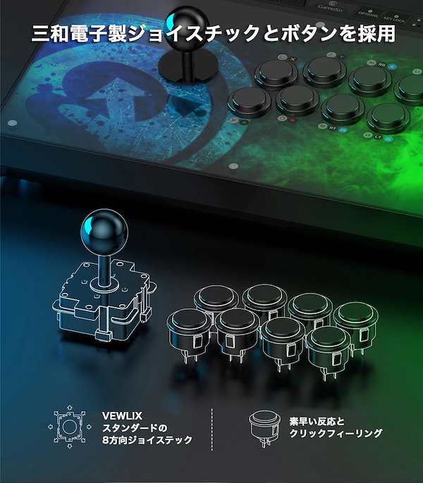 Qoo10] GameSir C2アーケードコントロー