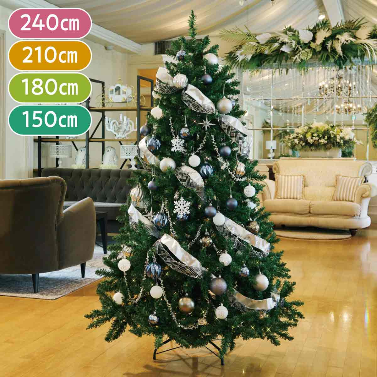 エントリーでポイント5倍！11月4日20:0011月11日1:59クリスマスツリーセット シルバー 高さ180cm 1セット ライト おしゃれ 北欧 led 電飾 高級