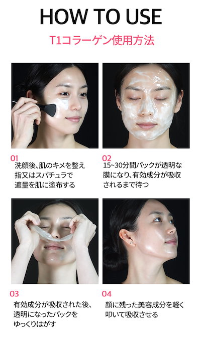 Qoo10] T1コラーゲンパック プレミアムブラック : スキンケア