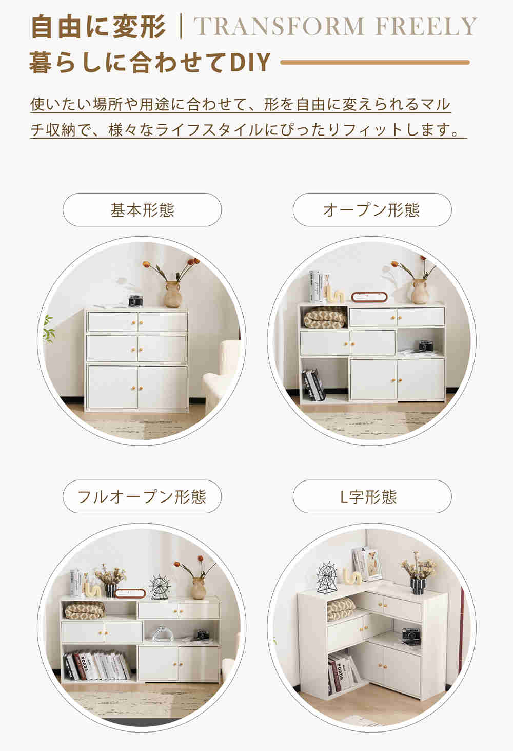 時限買い収納棚 扉付き サイドボード キャビネット 北欧 チェスト 木製 ローボード 大容量 DIY 自由に変形可能 収納ラック 北欧風 しゃれ シンプル モダン 奥行30cm リビング収納 寝収納棚