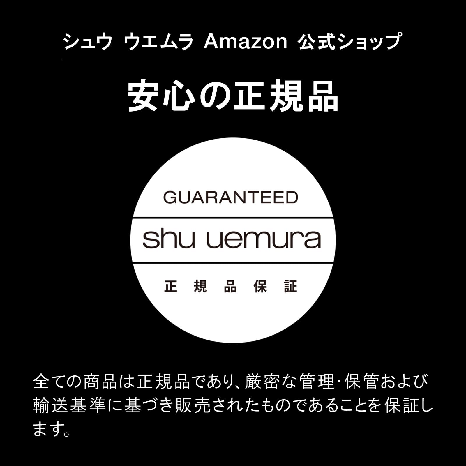 【公式】shu uemura(シュウ ウエムラ) ブラック クレンジング オイル 450mL