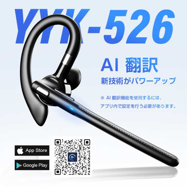 翻訳イヤホン ワイヤレスイヤホン AI翻訳機 115言語対応 ヘッドセット