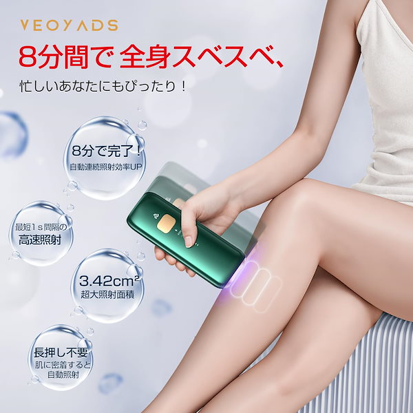 Qoo10] CRYSTAL HIPL 光脱毛器 20