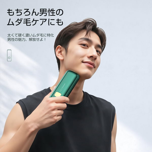 【美品】CRYSTAL HIPL 光脱毛器 ダークグリーン サファイア技術搭載 Qoo10] CRYSTAL HIPL 光脱毛器 20