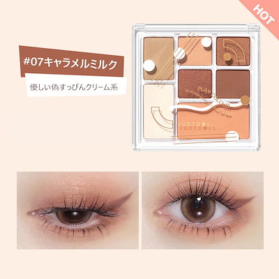 JUDYDOLL アイシャドウパレット マスカラ　リップセットまとめ売り未使用 JUDYDOLL メリハリマスターパレット｜JUDYDOLL他、5商品を使った口コミ