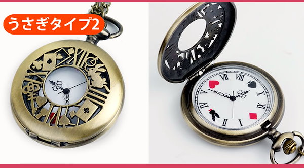 不思議の国のアリス☆アンティーク懐中時計クロック☆置時計 不思議の国のアリス ラビットクロック チェーン 懐中時計