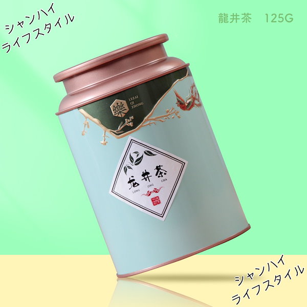 Amazon | 龍井茶 清明前 ロンジン茶 清明前春茶 中国茗茶 中国産