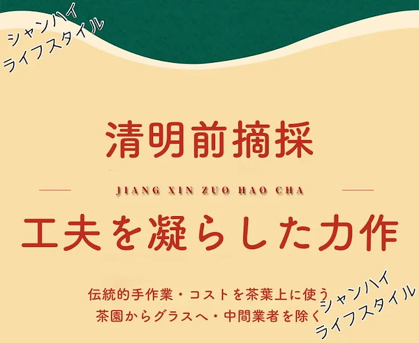 Qoo10] 龍井茶 清明前 ロンジン茶 清明前春茶