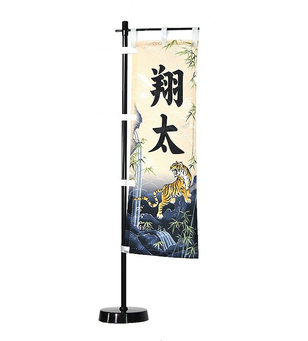 五月人形 5月人形 2025年 手作り 初節句 送料無料 ｺﾝﾊﾟｸﾄ ﾐﾆ 吊るし さげもん つるし ﾀﾍﾟｽﾄﾘｰ 虎 名前 名前旗 新作 秀光 限定品 特選 目玉商品 お買得 人気 かっこいい