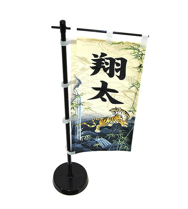 五月人形 5月人形 2025年 手作り 初節句 送料無料 ｺﾝﾊﾟｸﾄ ﾐﾆ 吊るし さげもん つるし ﾀﾍﾟｽﾄﾘｰ 虎 名前 名前旗 新作 秀光 限定品 特選 目玉商品 お買得 人気 かっこいい