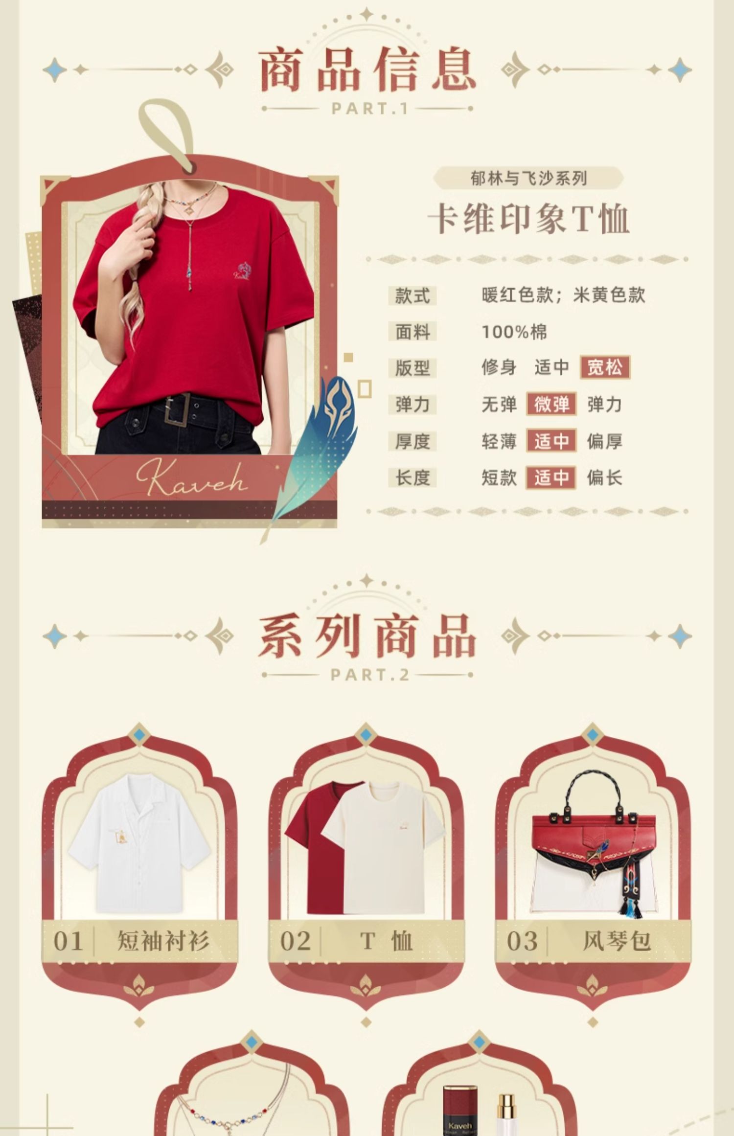 「tシャツ」【プロ品質を極める!】原神 グッズ / カーヴェ インプレッションシリーズ / Genshin Impact Kaveh 卡维 げんしん コスプレ 「tシャツ」【プロ品質を極める!】原神 グッズ / カーヴェ インプレッションシリーズ / Genshin Impact Kaveh 卡维 げんしん コスプレ