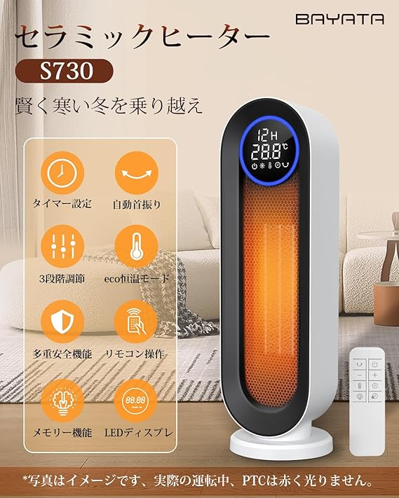セラミックヒーター【2024年モデル＆ECO恒温運転】電気ストーブ 節電対策 暖房器具 省エネ 自動首振り 電気ヒーター LED大型ディスプレ タイマー機能 セラミックファンヒーター おしゃれ 800