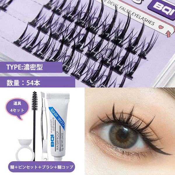 まつ毛エクステ一式