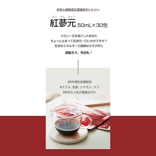 Qoo10] 正官庄 [正官庄 日本公式]【送料無料】紅蔘元(