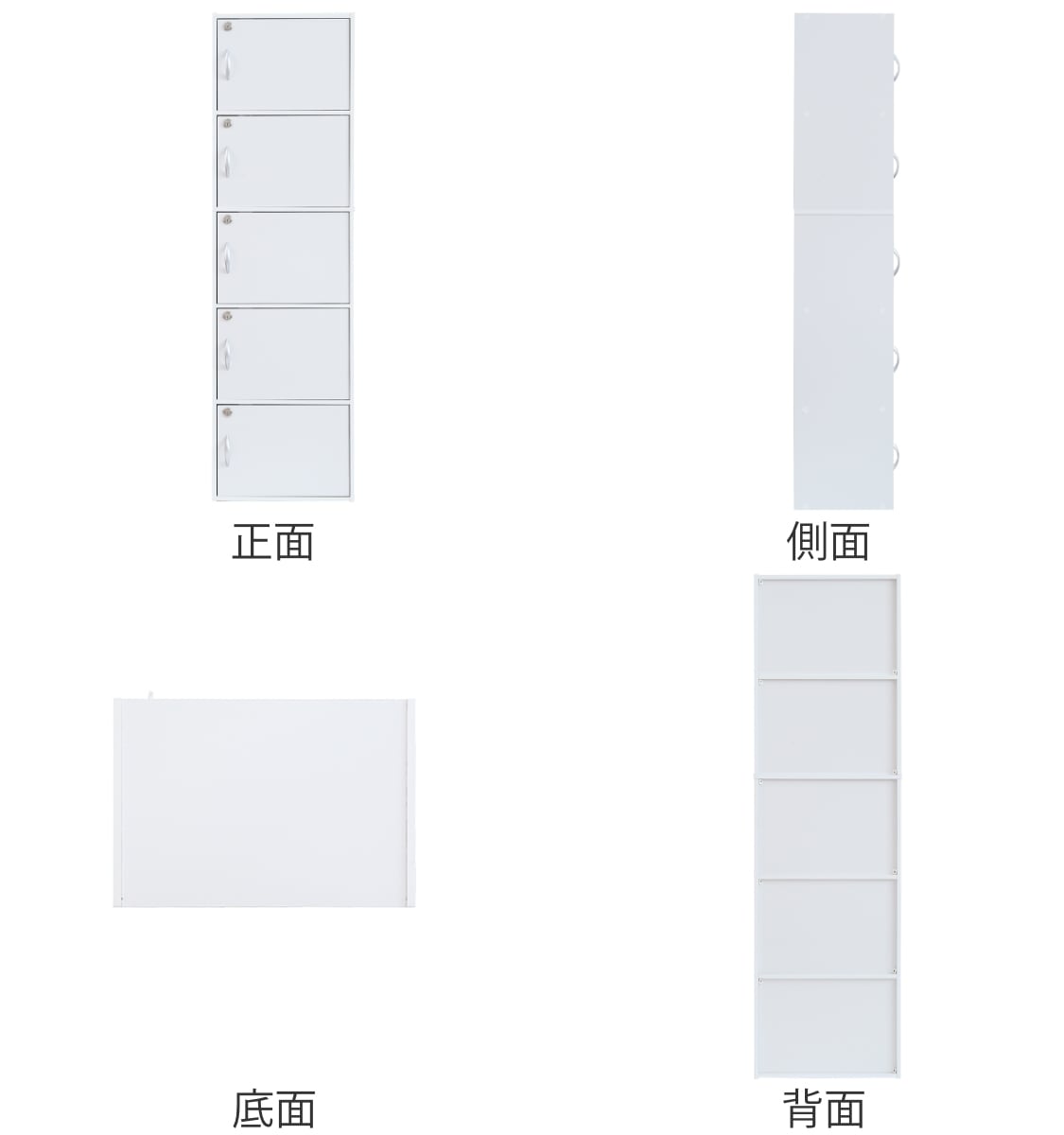カラーボックス 5段 全段鍵付 幅42cm 収納 家具 鍵付き 棚 ロッカー BOX 本棚 扉付き 収納ボックス 収納棚 ホワイト ブラウン
