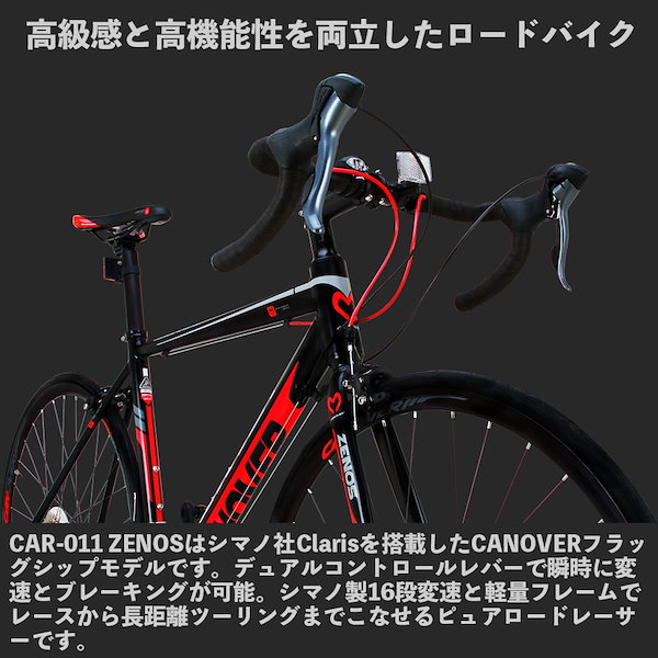 Qoo10] CANOVER 完成品 自転車 ロードバイク 700c