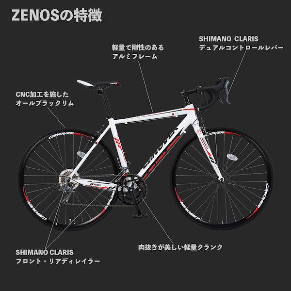 Qoo10] CANOVER 完成品 自転車 ロードバイク 700c