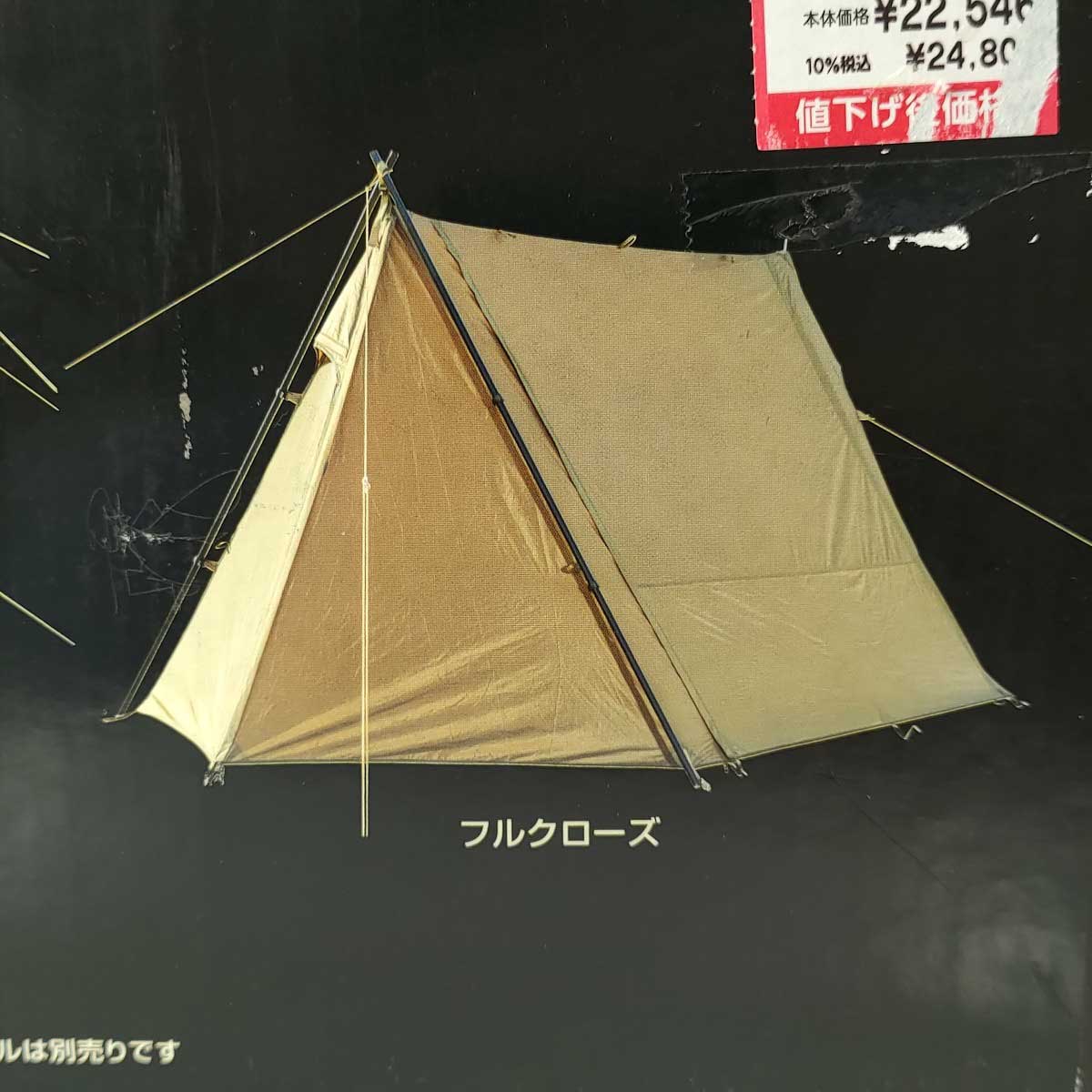 中古・未使用品】タラスブルバ ワンサイドフォークAFシェルター