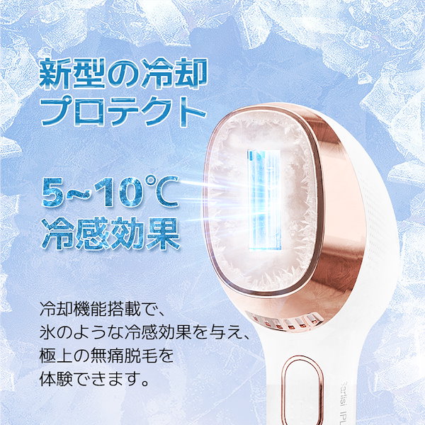 Qoo10] SARLISI サファイア冷感脱毛器 サーリシ美顔器 美