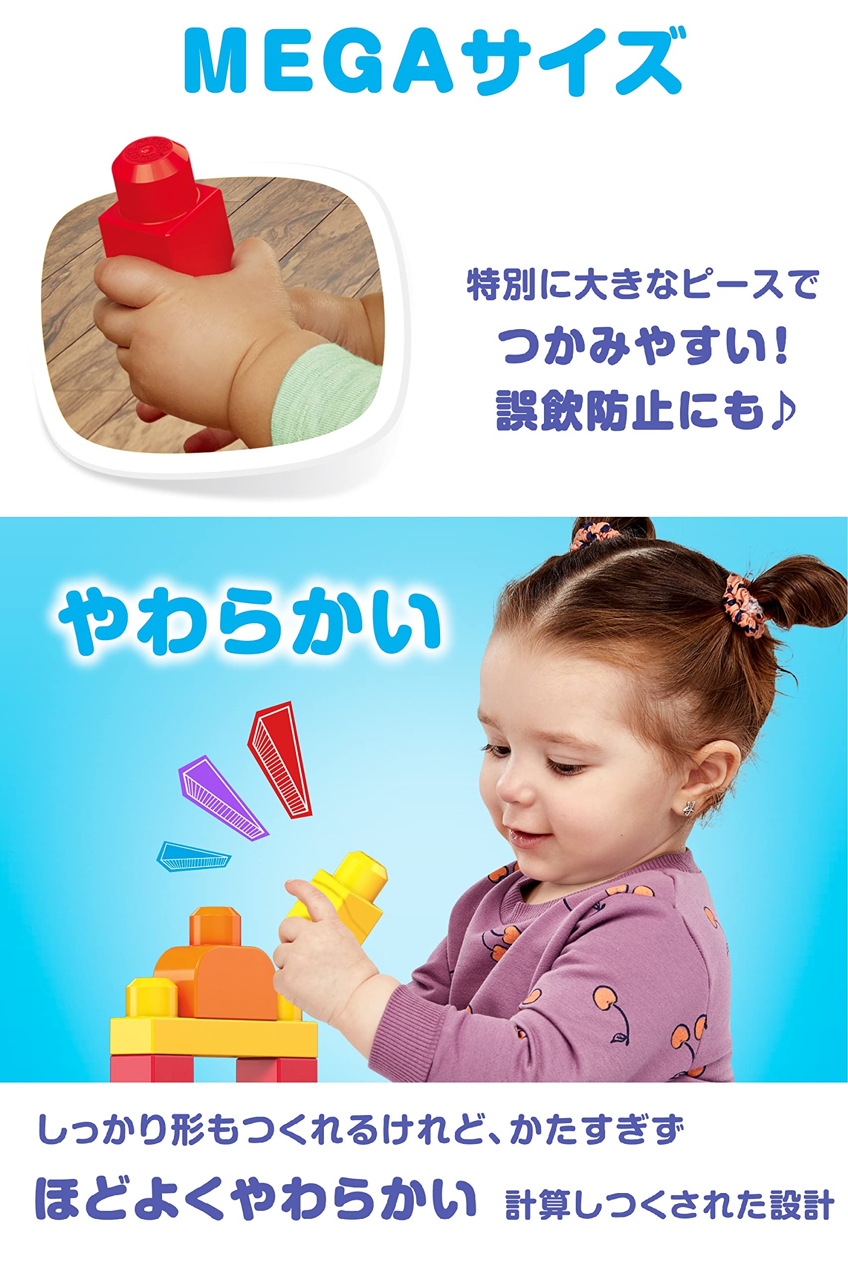 メガブロック(MEGA BLOKS) 1才からのメガブロックさらにたっぷり 150個ブロックパック 【1才~】 HHM96