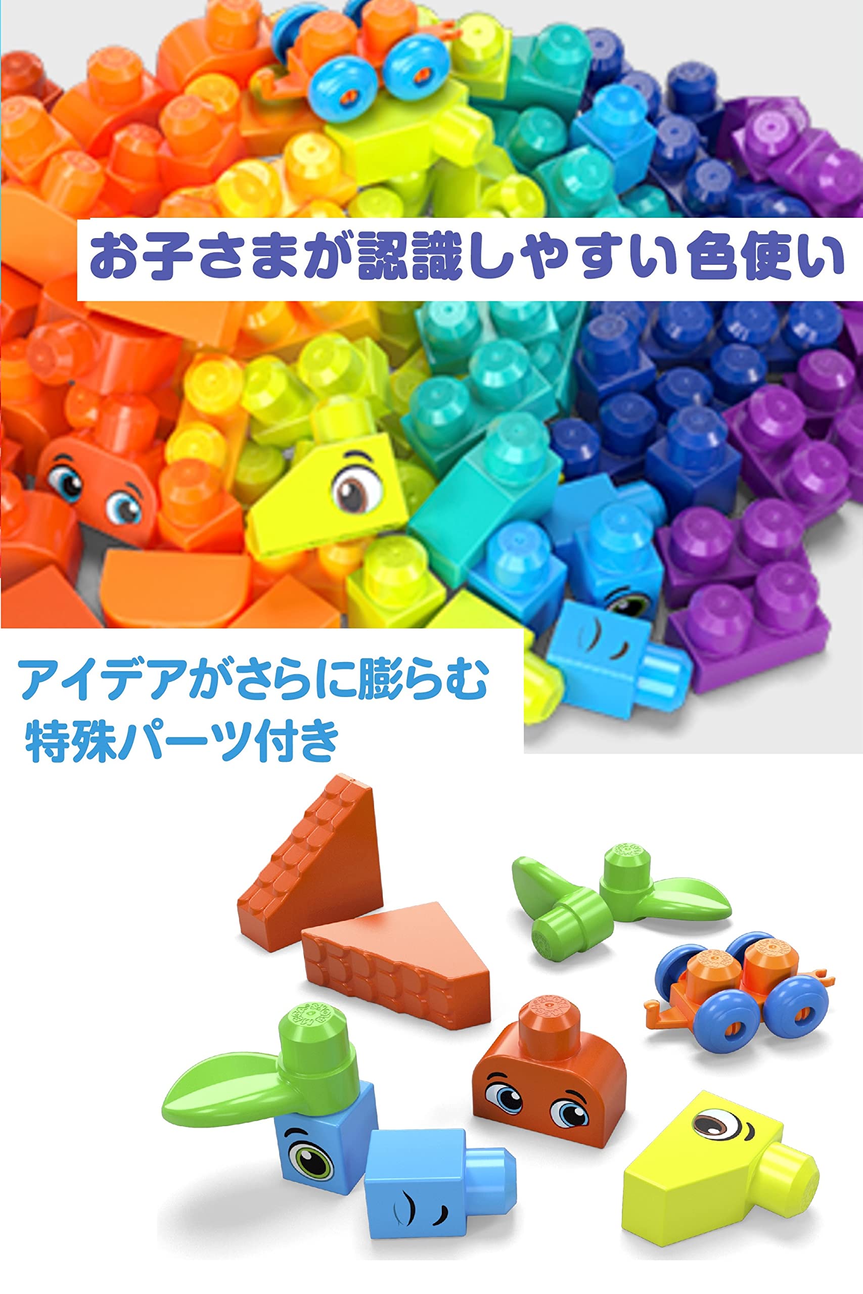 メガブロック(MEGA BLOKS) 1才からのメガブロックさらにたっぷり 150個ブロックパック 【1才~】 HHM96
