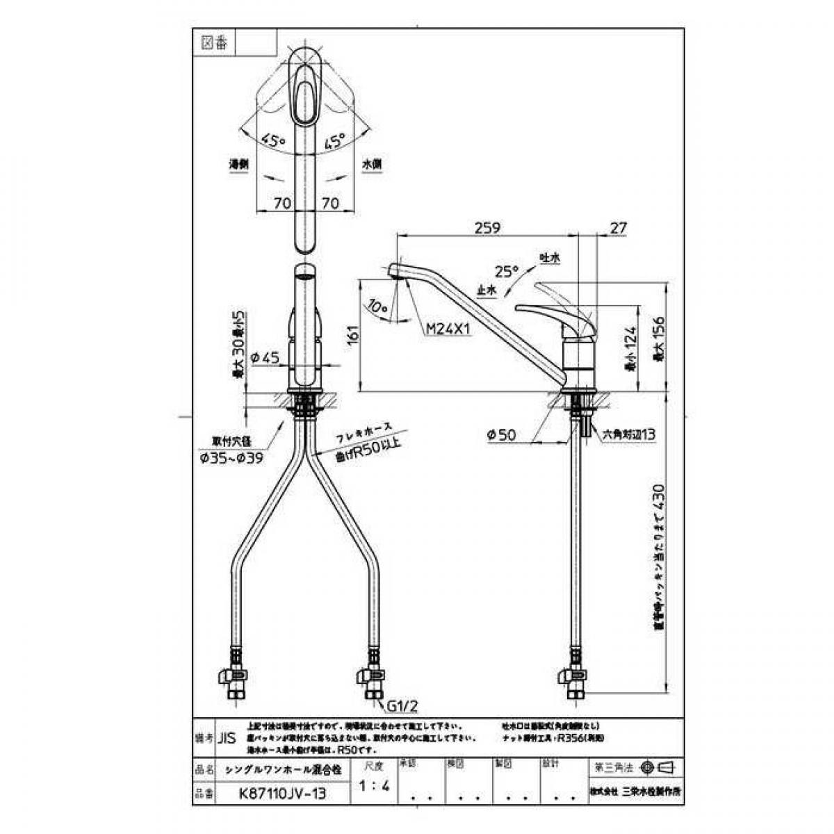 【欠品5月中旬以降】三栄水栓 SANEI シングルワンホール混合栓 K87110JK-13 寒冷地仕様 キッチン 【欠品5月中旬以降】三栄水栓 SANEI シングルワンホール混合栓 K87110JK-13 寒冷地仕様 キッチン