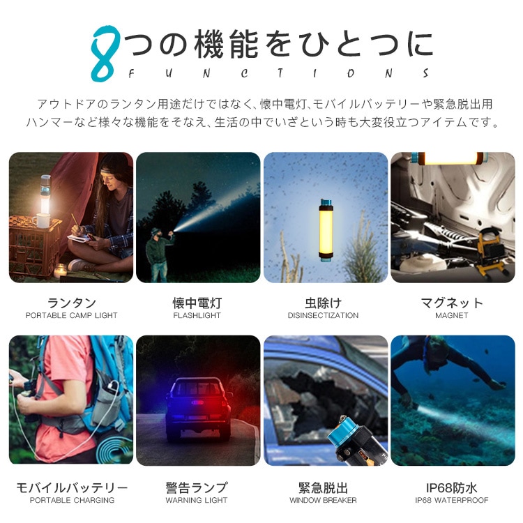 【短納期】ランタン ledライト USB充電式 ハンディライト 懐中電灯 虫よけライト 非常灯 SOSライト IP68防水 マグネットで取付 持ち運び便利 防災対策 【短納期】ランタン ledライト USB充電式 ハンディライト 懐中電灯 虫よけライト 非常灯 SOSライト IP68防水 マグネットで取付 持ち運び便利 防災対策