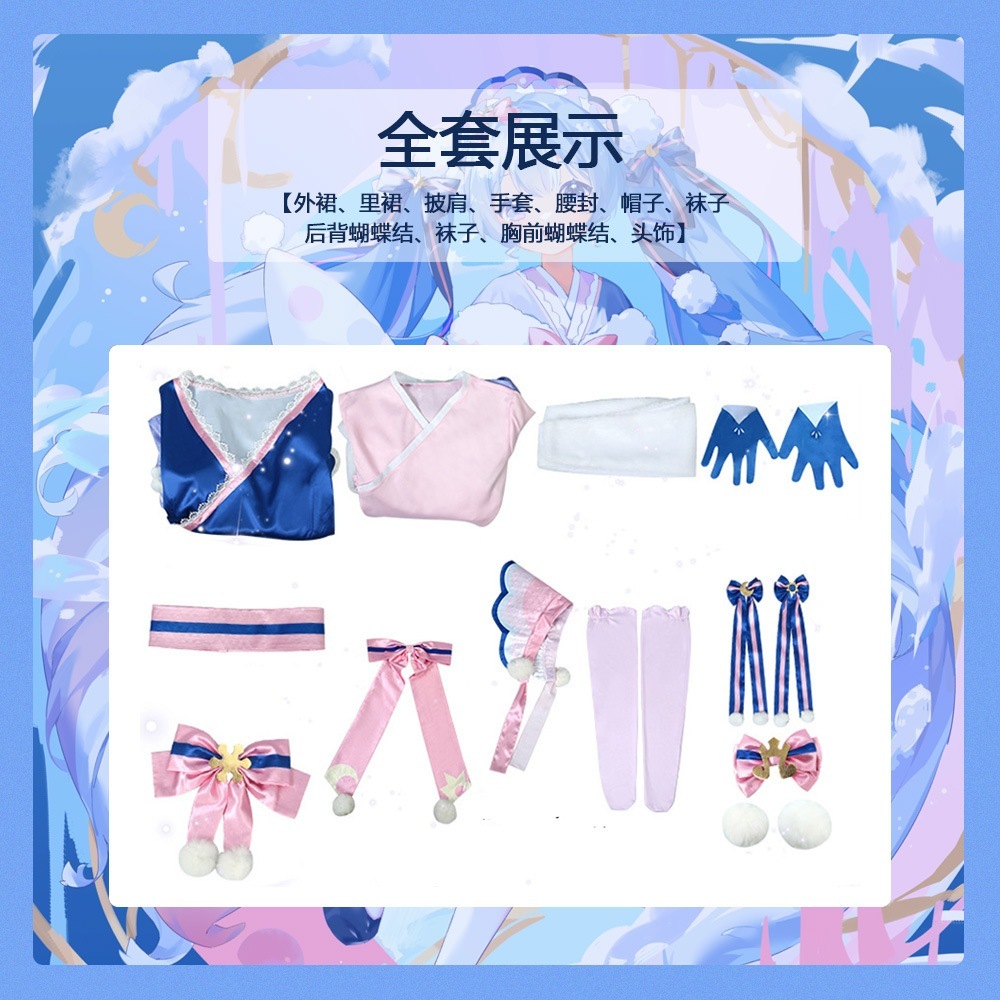 ロリータセット 仮装 変装 ハロウィン コスチューム コスプレ衣装 雪ミク 2023 MIKU SNOW VOCALOID 初音ミク スーツ ハロウィン 2023年新作入荷コスプレ
