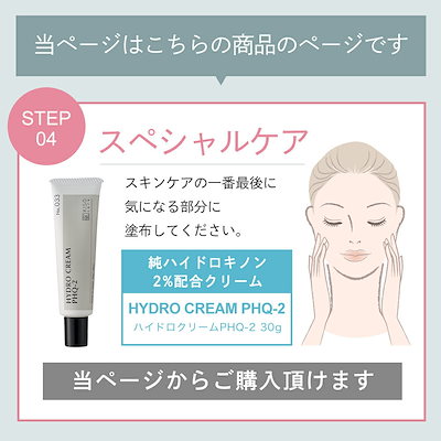 Qoo10] KISOCARE 純 ハイドロキノン 2% 配合 フェイス : スキンケア