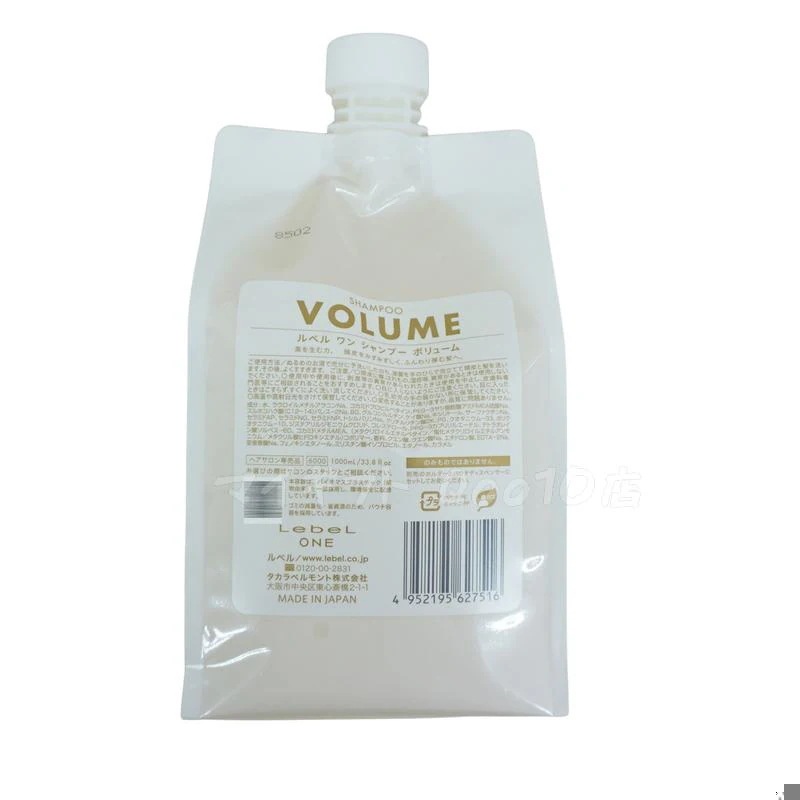【2個セット】LebeL ONE ルベル ワン シャンプー ボリューム 1000ml パウチ 詰替 レフィル VOLUME SHAMPOO ヘア&スキャルプシャンプー 洗い流す 頭皮ケア_1