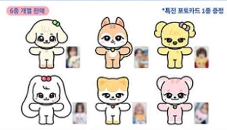 IVE minive school フィギュア コンプセット① Shop ive minive on Bunjang Global Site - No more Korean account!