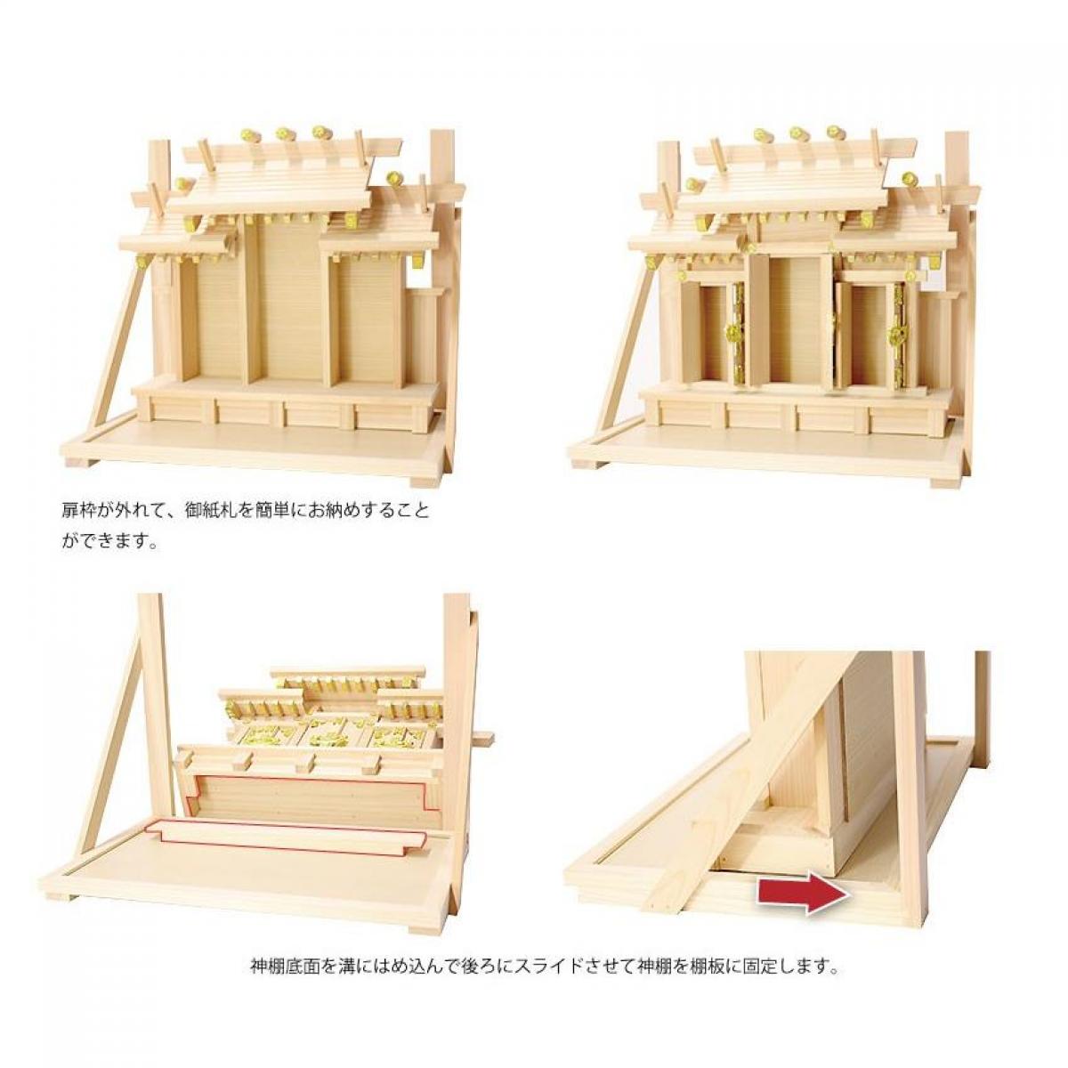 静岡木工 神棚の里 壁掛け三社 出雲 棚板付 神棚 日本製 東濃ひのき
