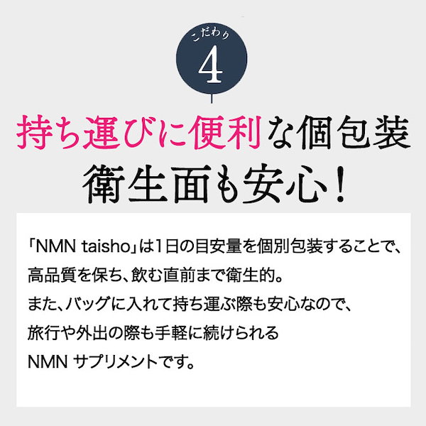 Qoo10] 大正製薬 【公式】 大正製薬 NMN taisho