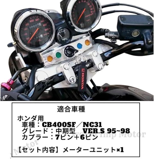 Qoo10] ホンダ ホンダ 用 CB400SF NC31 メ