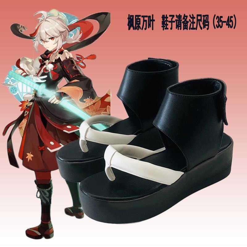 原神コスプレ衣装制服全身スーツ男子女子イベント学園祭 楓原 万葉 紅葉が荒波を追う 原神コスプレ衣装制服全身スーツ男子女子イベント学園祭 楓原 万葉 紅葉が荒波を追う