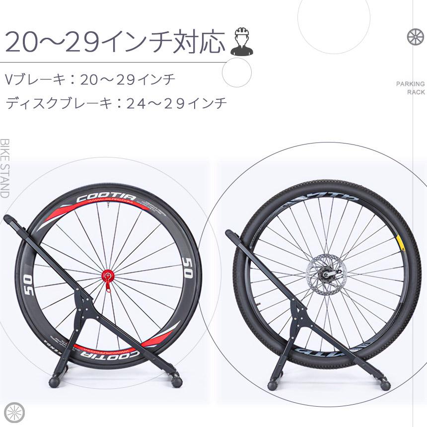 自転車 スタンド サイクルスタンド 2台セット 自転車ディスプレイ 前後輪両対応 転倒防止 工事不要 室内対応 2029インチ タイヤ幅37cm