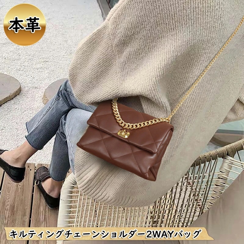 ショルダーバッグ レディース 本革 斜め掛け 2way キルティング チェーンショルダー 2層式