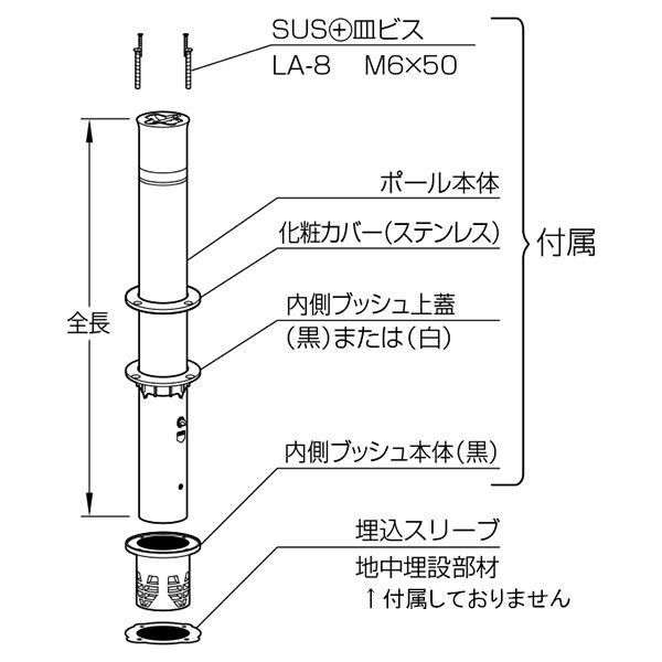 サンバリカー LA-8KC ポール本体 [0312-00082]