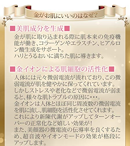 ビューティフルエンジェル belulu 美ルル スティックゴールド StickGOLD 美顔スティック ビューティーバー 振動