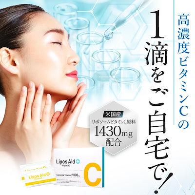 Qoo10] LiposAid 【5箱セット 】 リポスエイドVC リポ : 健康
