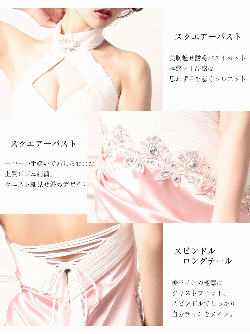 キャバドレス ロング ナイトドレス ロング ピンク キャバクラ サテン スピンドル 通販 Belsia.LUX キャバドレス ロング ナイトドレス ロング ピンク キャバクラ サテン スピンドル 通販 Belsia.LUX