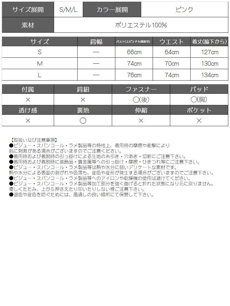 キャバドレス ロング ナイトドレス ロング ピンク キャバクラ サテン スピンドル 通販 Belsia.LUX キャバドレス ロング ナイトドレス ロング ピンク キャバクラ サテン スピンドル 通販 Belsia.LUX