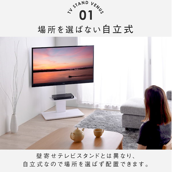 テレビスタンド タンスのゲン 自立式 - テレビ台