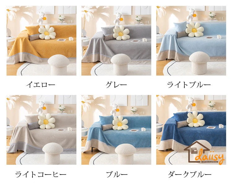 200*340cm 防水マルチカバー ソファー 北欧 長方形 おしゃれ 撥水ソファーカバー 1人掛け 2人掛け 3人掛け 4人掛け こたつカバー ベッドカバー シェニール生地 テーブルクロス ファブリ